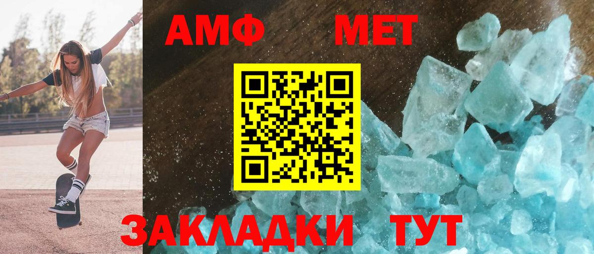 АМФЕТАМИН Premium Котовск