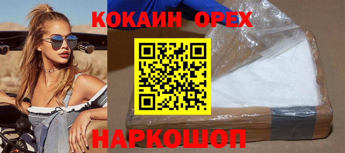 Cocaine VHQ  Вход с VPN  Котовск  КОКАИН Боливия 