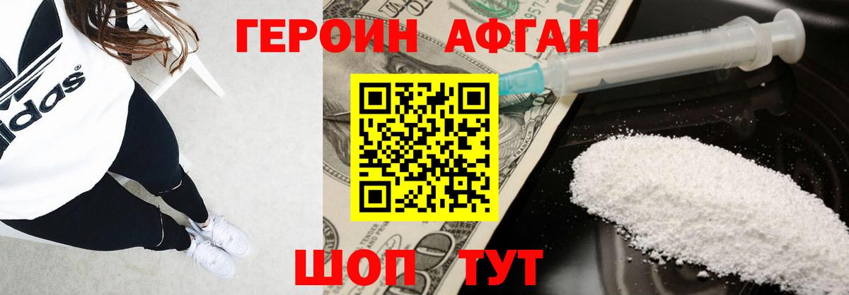 Котовск  ГЕРОИН  Вход с VPN  Героин Heroin 