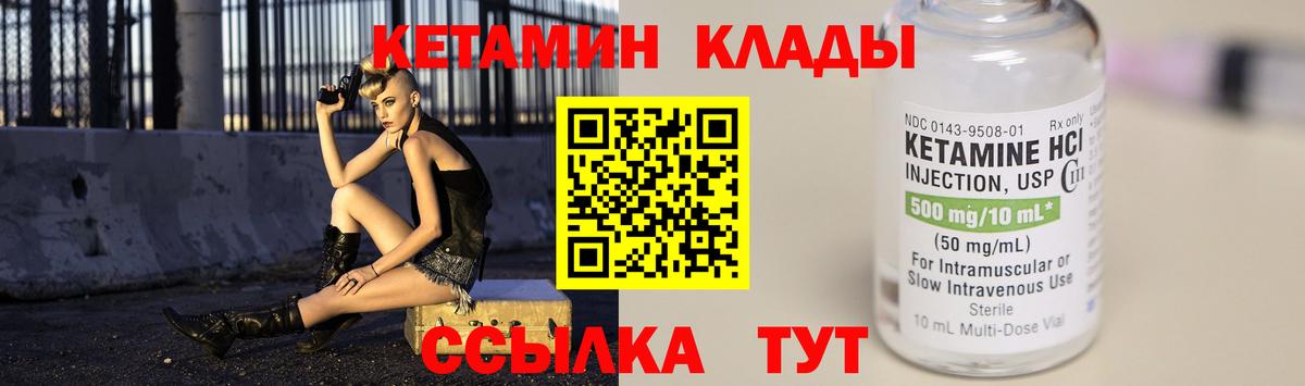 Кетамин VHQ  КЕТАМИН ketamine  Котовск  Вход с VPN 