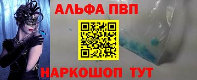 метамфетамин Комсомольск-на-Амуре