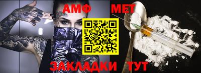 метамфетамин Комсомольск-на-Амуре