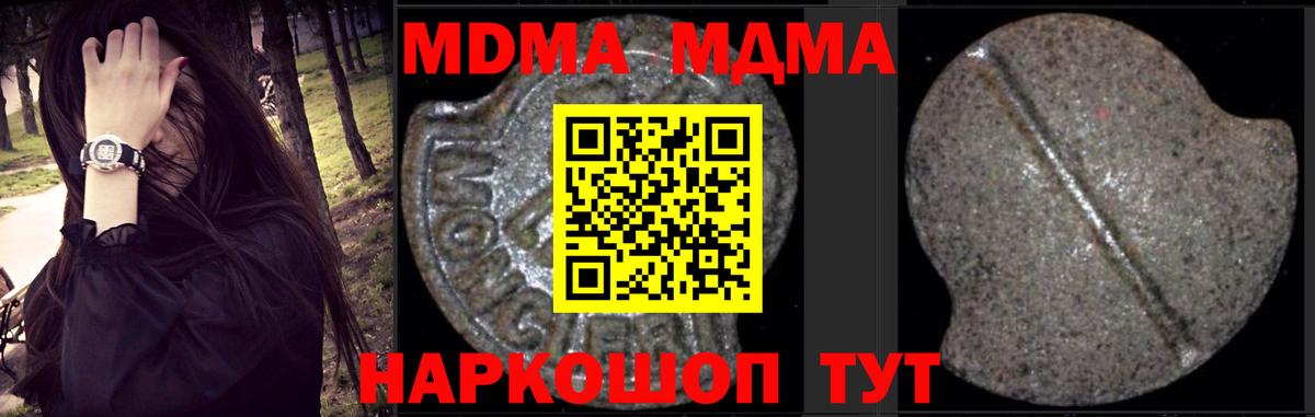 МДМА молли Котовск