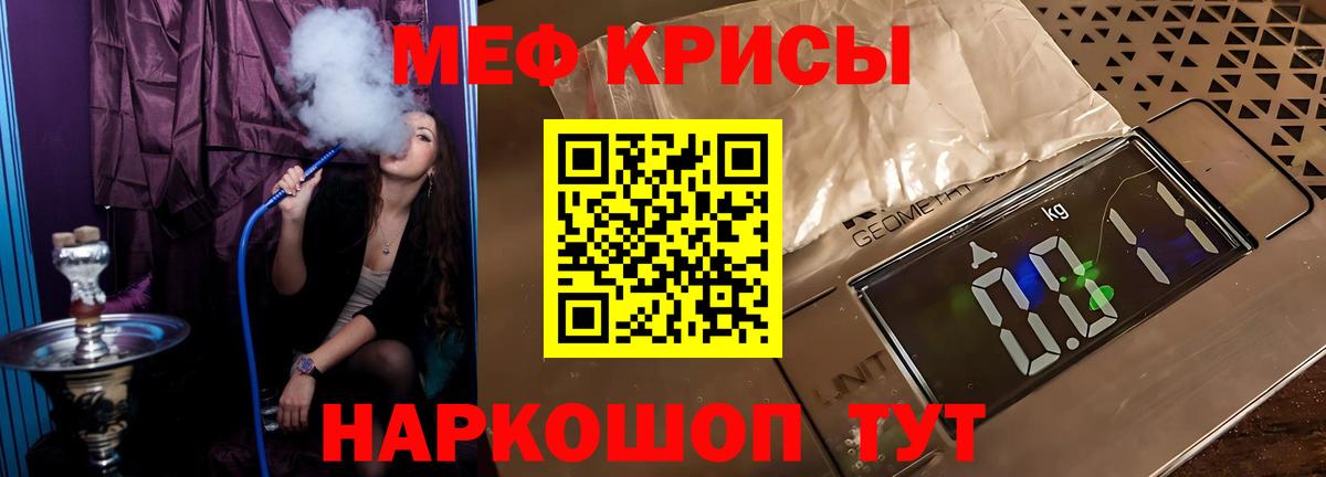 Меф кристаллы Котовск
