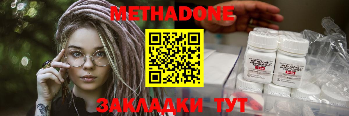 Метадон VHQ  Вход с VPN  Котовск 
