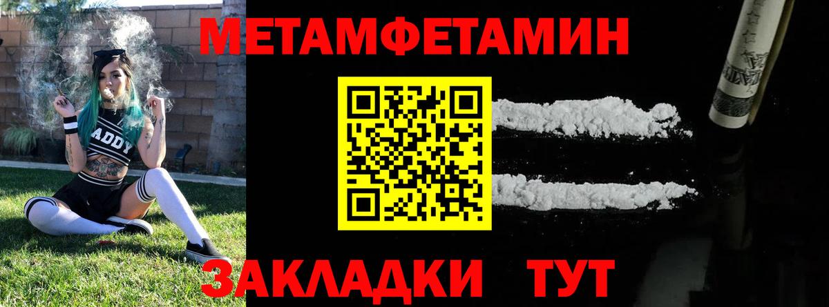 МЕТАМФЕТАМИН винт Котовск