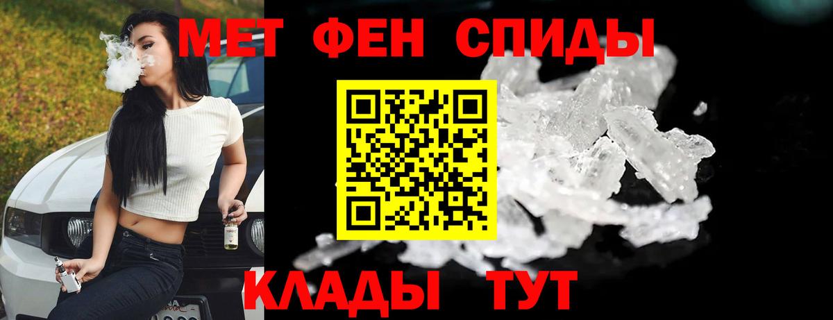 Котовск  Метамфетамин витя  Вход с VPN 