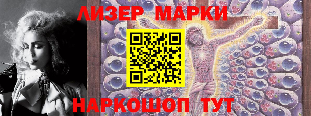 Наркотические марки 1500мкг  Наркотические марки 1500мкг  Котовск  Вход с VPN 