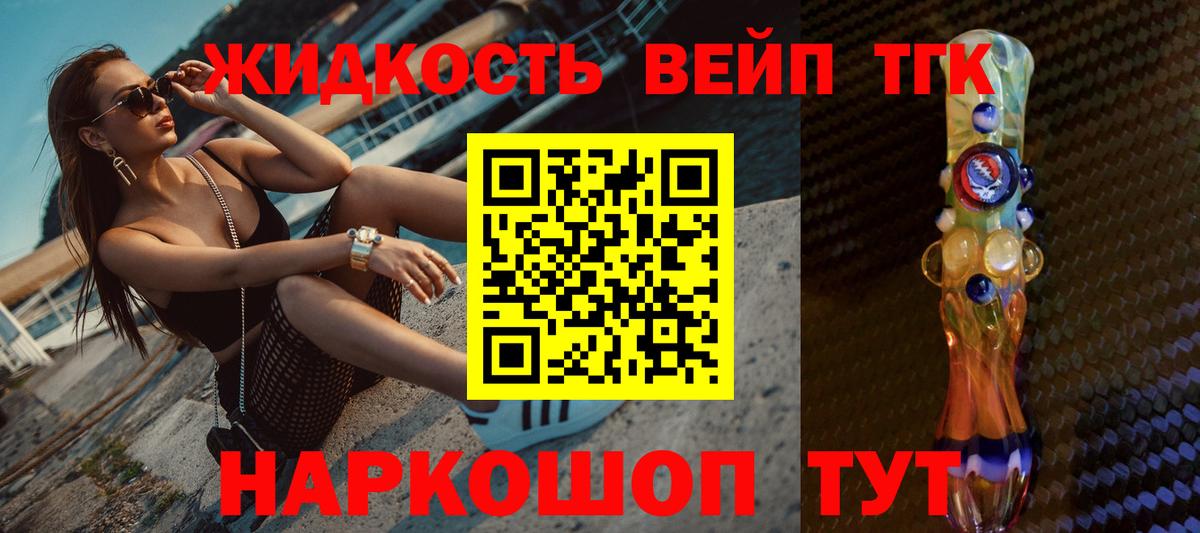 Дистиллят ТГК жижа  Вход с VPN  Котовск 