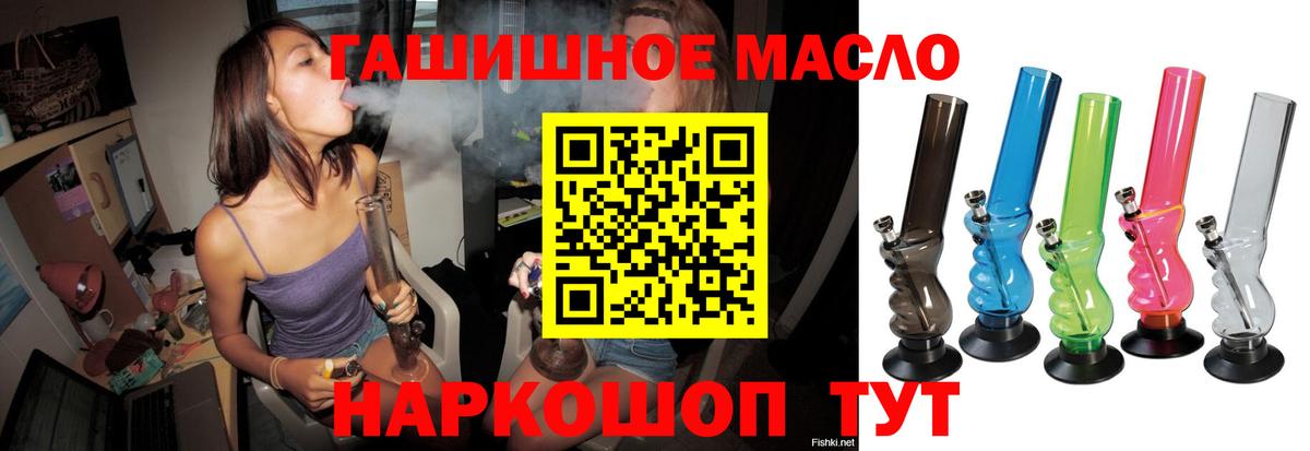 Дистиллят ТГК гашишное масло Котовск