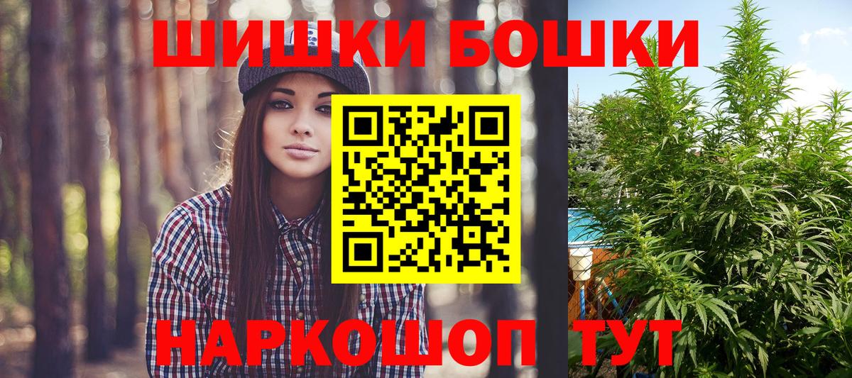 Котовск  Бошки марихуана Ganja  Вход с VPN  Канабис конопля 